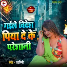 Gaile Videsh Piya De Ke Pareshani